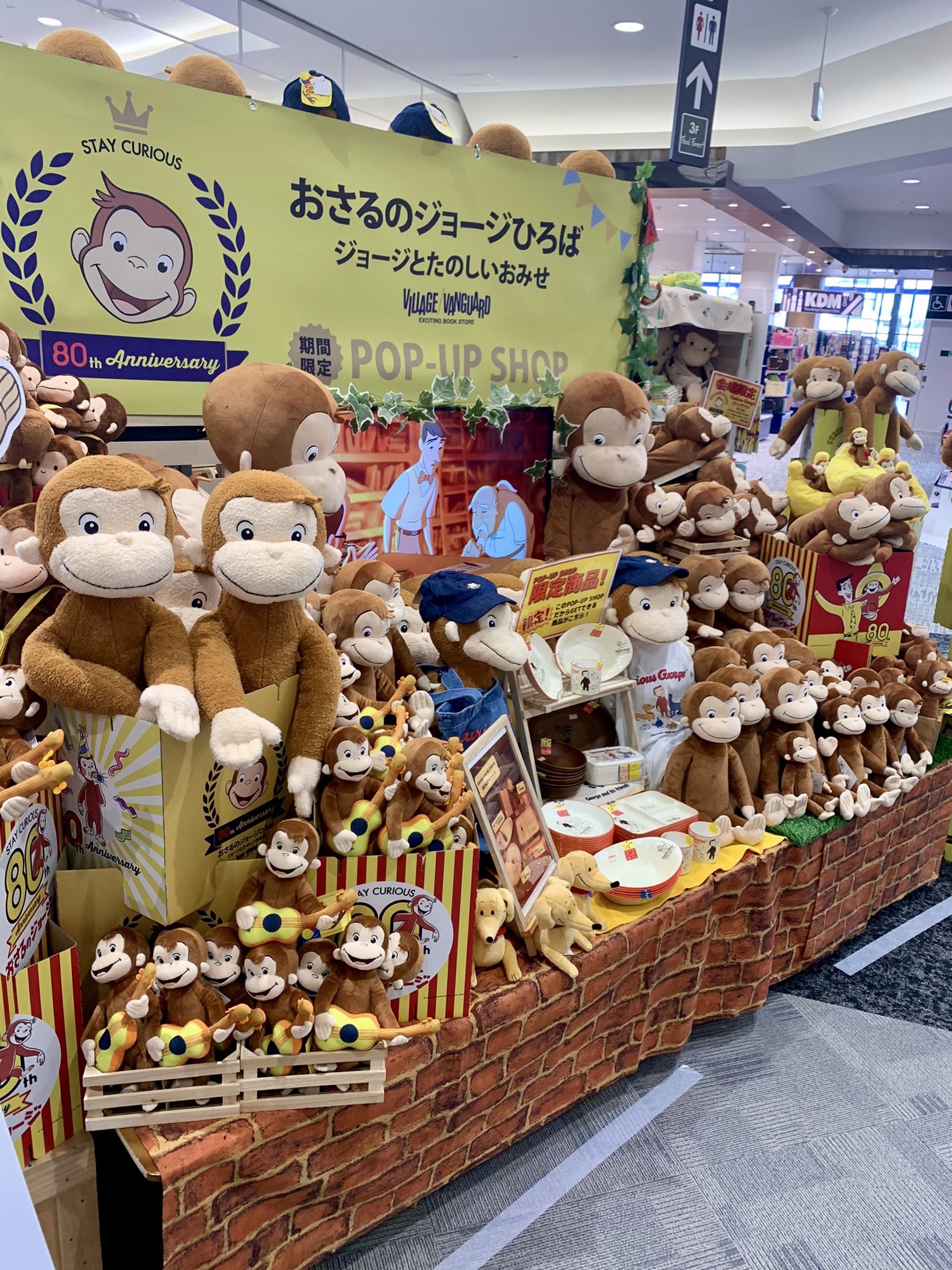 おさるのジョージ ぬいぐるみ まとめ売り バッグ付き - メルカリ