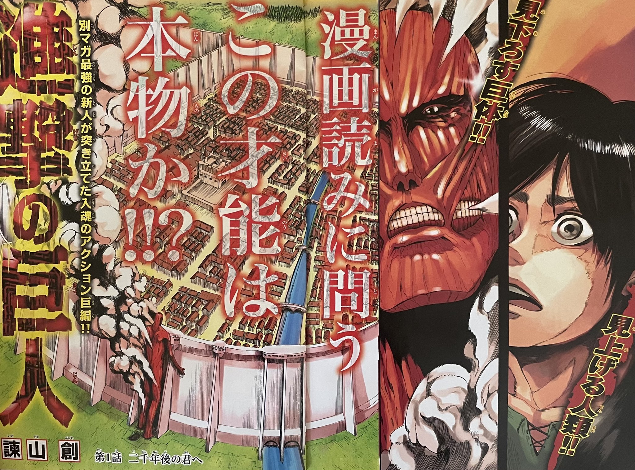 進撃くん No Twitter 伝説の16文字 それって 漫画読みに問う この才能は 本物か のことですか めっちゃ気になる T Co I4cbzjkewz 進撃くん No Twitter 伝説の16文字 それって 漫画読みに問う この才能は 本物か のことですか めっちゃ気になる T Co I4cbzjkewz