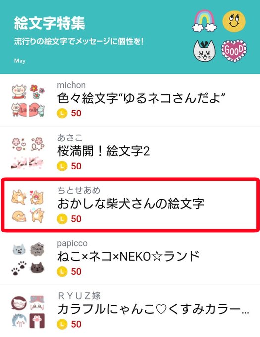 絵文字のtwitterイラスト検索結果 絵文字のtwitterイラスト検索結果