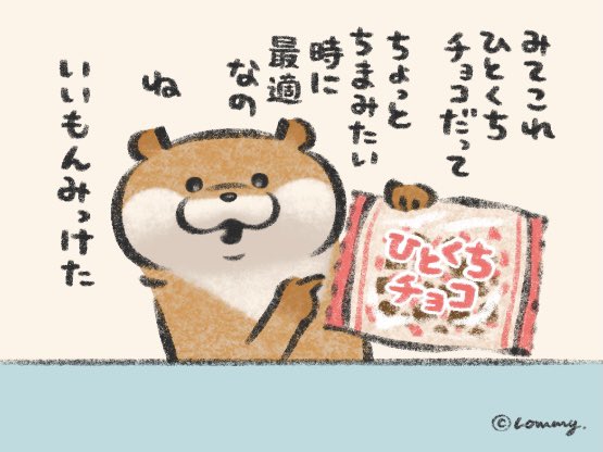 Twoucan 可愛い嘘のカワウソ 名古屋パルコなんちゃってミュージアム4 12まで Kawa Ii Uso
