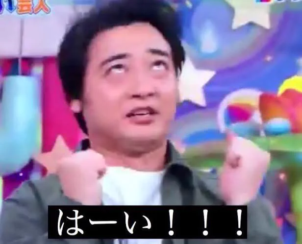 @yakitomahawk はーーーーい！！！（好きって意味ね） 