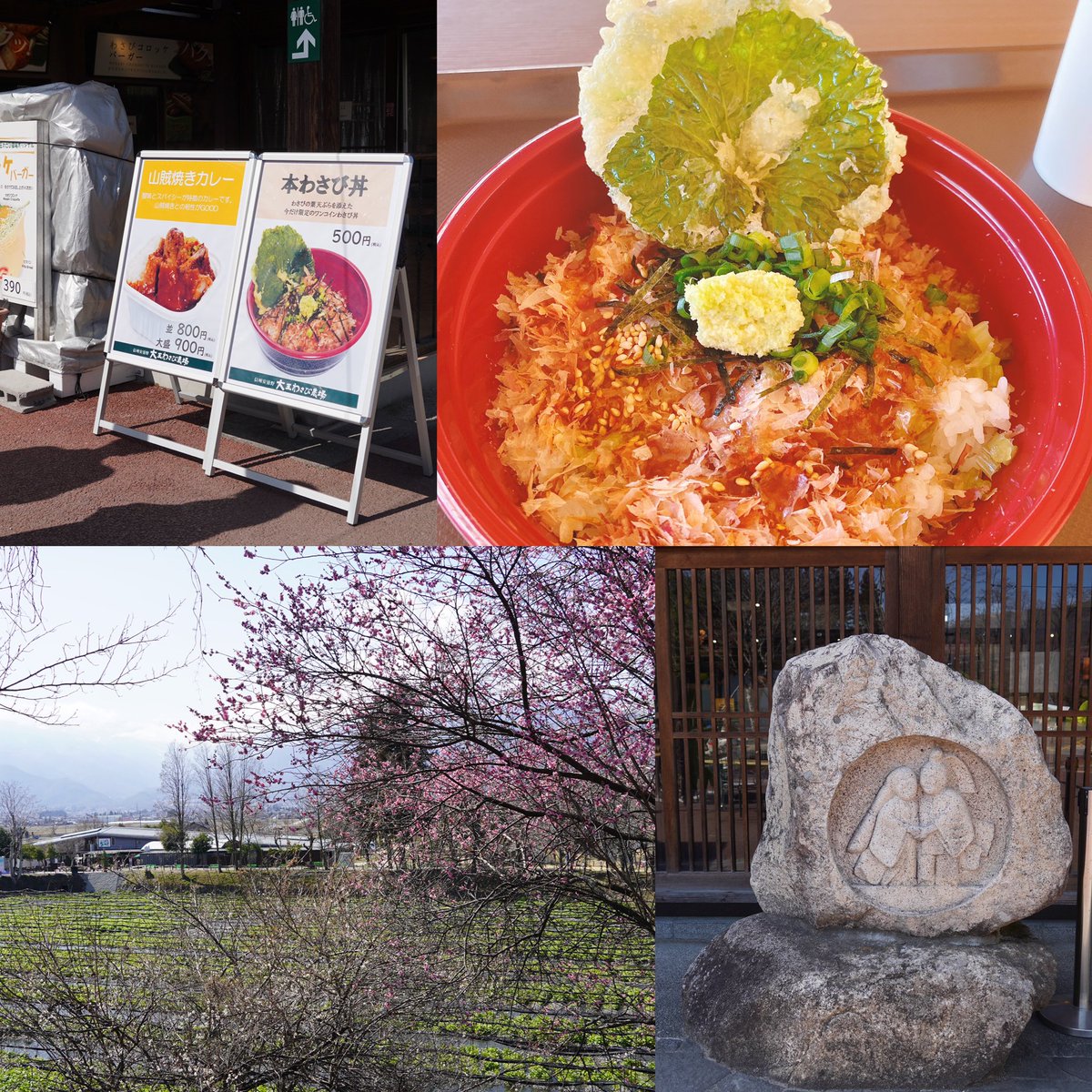 ꕥ𝓜𝓞 𝓜𝓞 ꕥ 大王わさび農場 21 3 10 わさび丼 今は仮設の店舗で少しお安く手軽に食べられる ランチ 長野県 長野県グルメ 長野県ランチ 美味しい時間 誰かに見せたい 信州のがんばるお店を応援します 信州のいいところ 長野カメラ女子 ꕥ𝓜𝓞 𝓜𝓞 ꕥ 大王わさび農場 21 3 10 わさび丼 今は仮設の店舗で少しお安く手軽に食べられる ランチ 長野県 長野県グルメ 長野県ランチ 美味しい時間 誰かに見せたい 信州のがんばるお店を応援します 信州のいいところ 長野カメラ女子