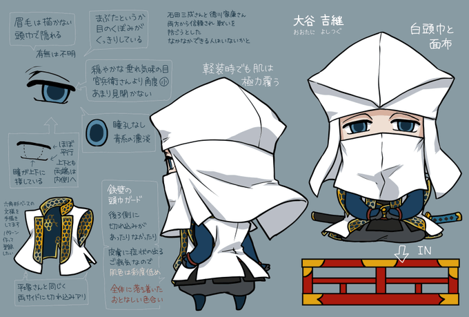 大谷吉継のtwitterイラスト検索結果 大谷吉継のtwitterイラスト検索結果