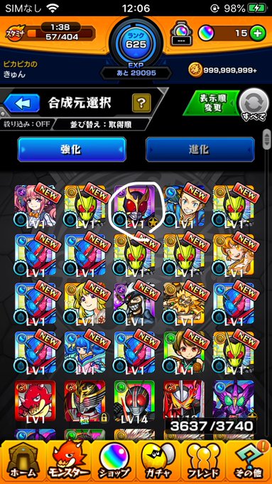 しびこ 非公式 さん がハッシュタグ モンスト をつけたツイート一覧 1 Whotwi グラフィカルtwitter分析 しびこ 非公式 さん がハッシュタグ モンスト をつけたツイート一覧 1 Whotwi グラフィカルtwitter分析