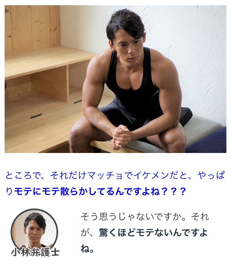 ミズノ 東大卒弁護士のイケメンマッチョでもモテないって言うんだから 恋愛は恋愛でまた別に学ばないといけないってことがよく分かる ミズノ 東大卒弁護士のイケメンマッチョでもモテないって言うんだから 恋愛は恋愛でまた別に学ばないといけないってことがよく分かる