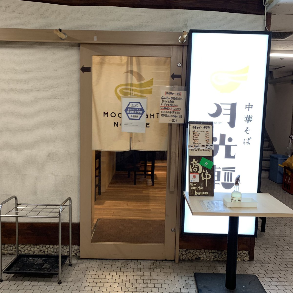 Ramen.Fellows.Club (@ramen_f_c) on Twitter photo 🍜#ラーメンフェローズクラブ
◉都 市|#福岡ラーメン
◉エリア|#川端商店街ラーメン
◉最寄駅|#中洲川端ラーメン
◉店舗名|#月光軒
◉カテゴリー|#福岡中華そば
🍛<a href="/Curry_F_C/">Curry.Fellows.Club</a>
🏢@ninofellowsclub
📷 instagram.com/p/CMlcMYFA5ws/… 🍜#ラーメンフェローズクラブ
◉都 市|#福岡ラーメン
◉エリア|#川端商店街ラーメン
◉最寄駅|#中洲川端ラーメン
◉店舗名|#月光軒
◉カテゴリー|#福岡中華そば
🍛<a href="/Curry_F_C/">Curry.Fellows.Club</a>
🏢@ninofellowsclub
📷 instagram.com/p/CMlcMYFA5ws/…