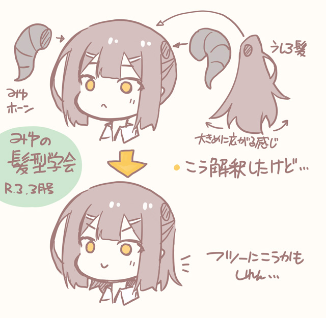 美遊の版権イラストは毎度検証が必要になる…₍₍(˘ω˘) 