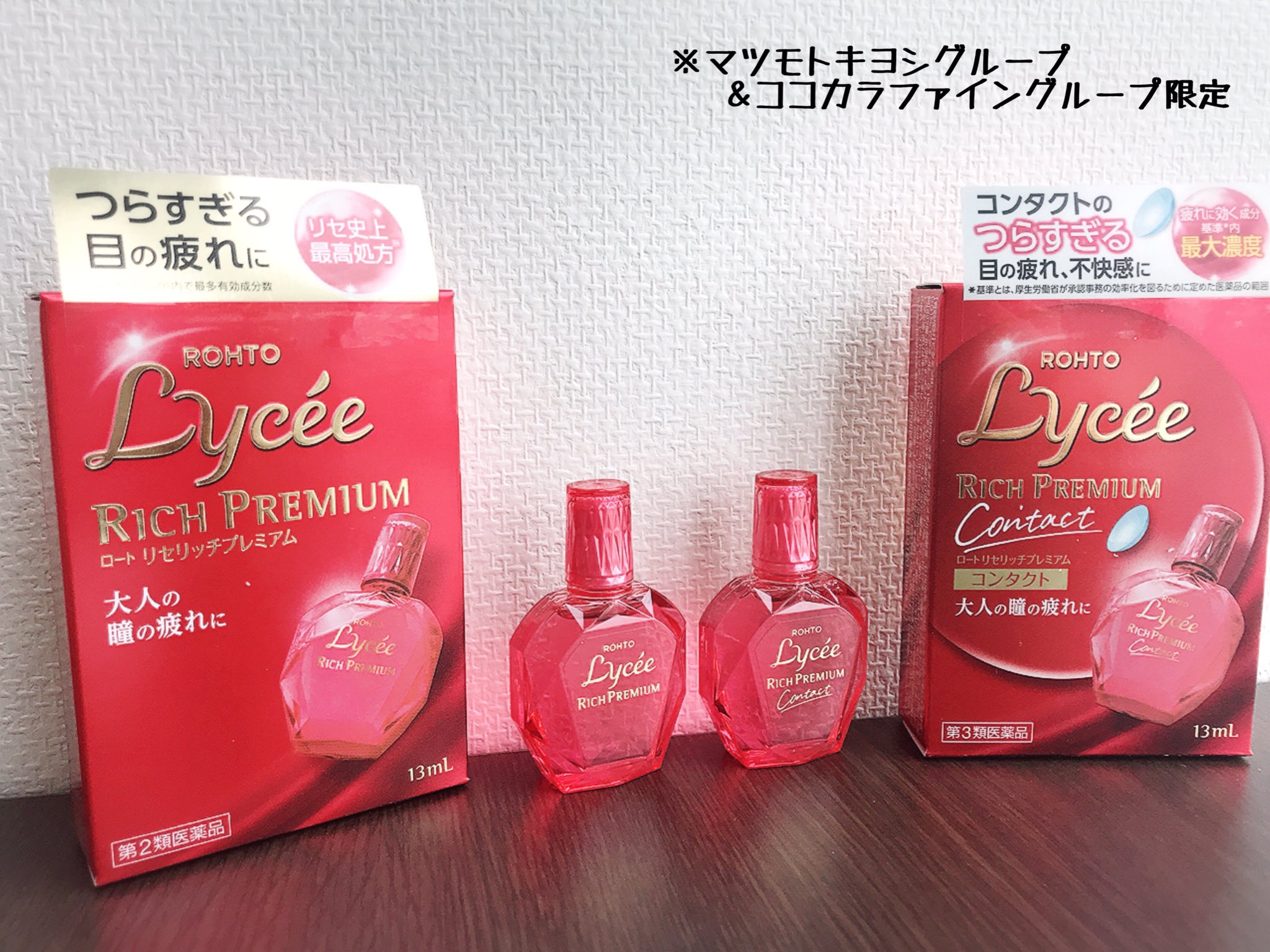 なかなか レディ 目指す 目 キラキラ 目薬 Fukiyamagata Jp
