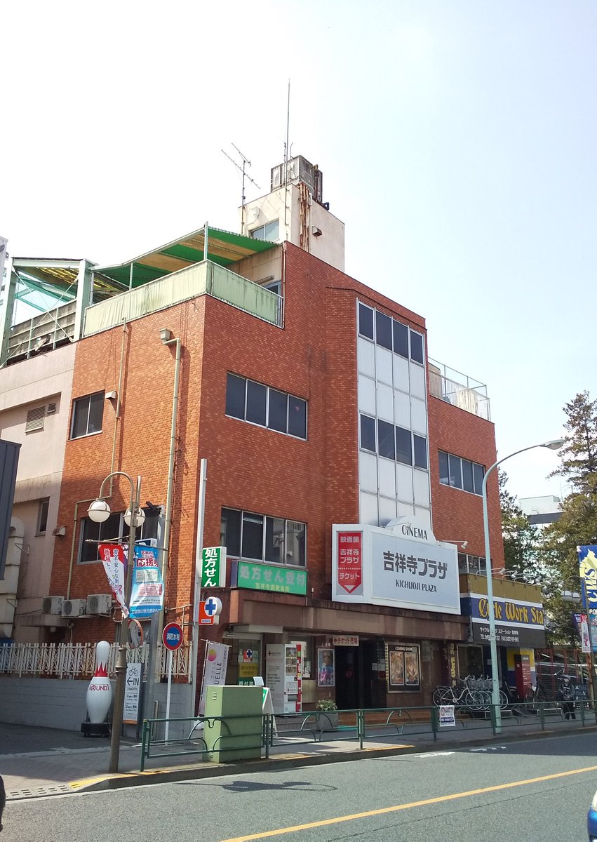 ট ইট র しゅぴーる 吉祥寺 地味だけど 吉祥寺プラザ と 吉祥寺バッティングセンター は吉祥寺っぽい名所として挙げたい 吉祥寺