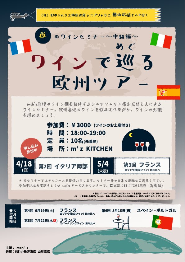Moh Z On Twitter Moh Zより ご案内でーす 普段聞けない話や 体験できない事 Moh Zが叶えまーす 参加者募集中です ワインセミナー 塊肉講座 モーズ