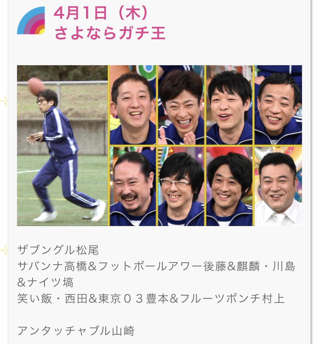 松尾陽介 のtwitter検索結果 Yahoo リアルタイム検索