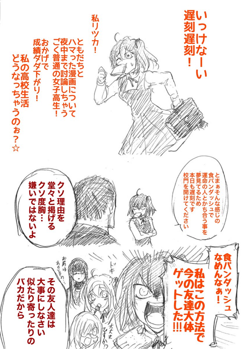 芹沢先生にももしかしたらいいところあるかもしれないと考えてまし