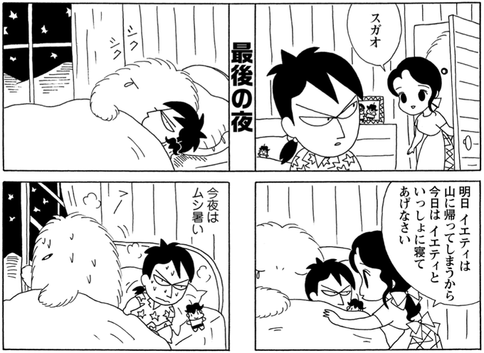 少年アシベ を含むマンガ一覧 4ページ ツイコミ 仮 少年アシベ を含むマンガ一覧 4ページ ツイコミ 仮