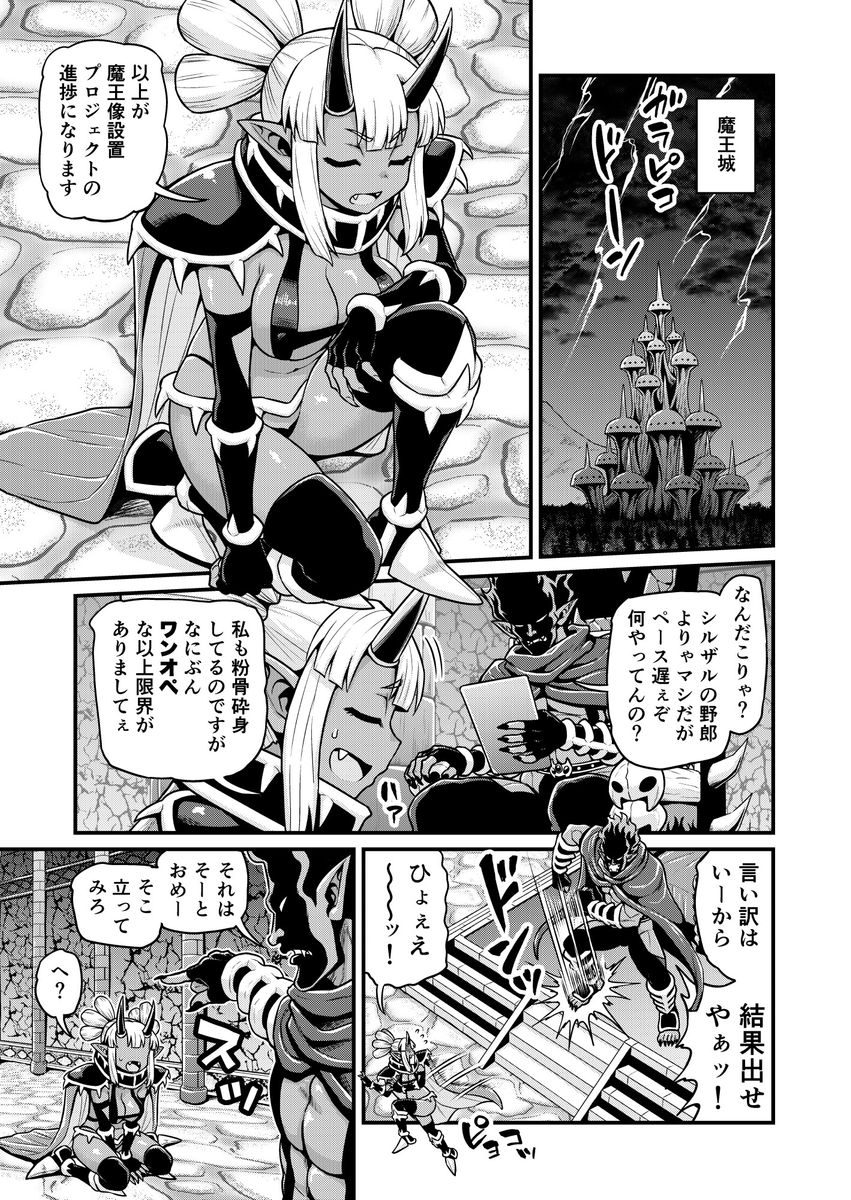 異世界AV撮影隊8.5話 (1/2) 