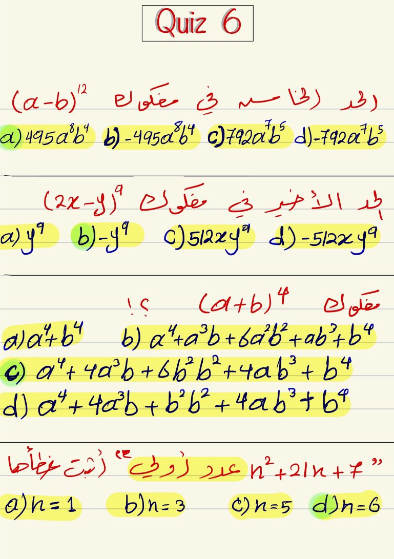 ab05aled's tweet image. Quiz6 #Math4
Check here 👇🏻😃

youtu.be/4ljloYXKL9M