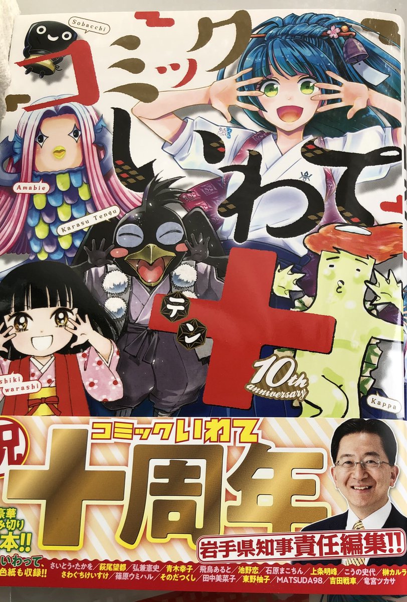 青木幸子 茶柱倶楽部 の岩手編は石割桜の話だが 気仙茶も含め東北の話は書けないままになっている それを少しづつでも書いていきたいと思っている 青木幸子 茶柱倶楽部 の岩手編は石割桜の話だが 気仙茶も含め東北の話は書けないままになっている それを少しづつでも書いていきたいと思っている