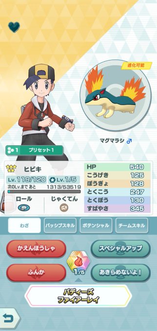 バクフーンのtwitterイラスト検索結果 古い順 バクフーンのtwitterイラスト検索結果 古い順