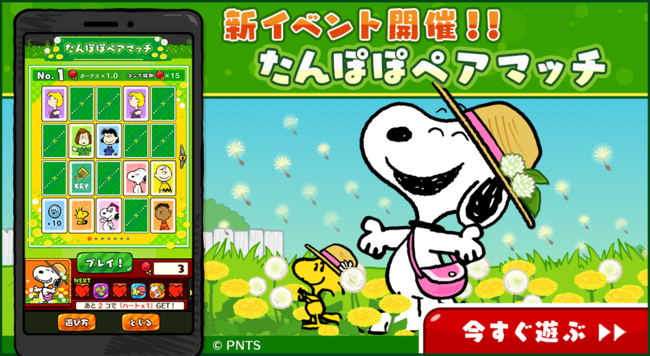 スヌーピーのtwitterイラスト検索結果