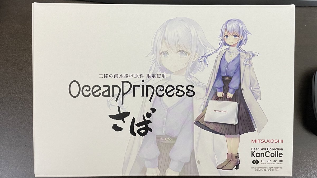 くまひら 大湊警備府 乙 乙 未 三越艦これコラボ 弥生のサバ缶届いたよーー 弥生かわいいいいい ちびうーちゃん めっちゃかわいいいいいいいいいいいいいいいいい くまひら 大湊警備府 乙 乙 未 三越艦これコラボ 弥生のサバ缶届いたよーー 弥生かわいいいいい ちびうーちゃん めっちゃかわいいいいいいいいいいいいいいいいい