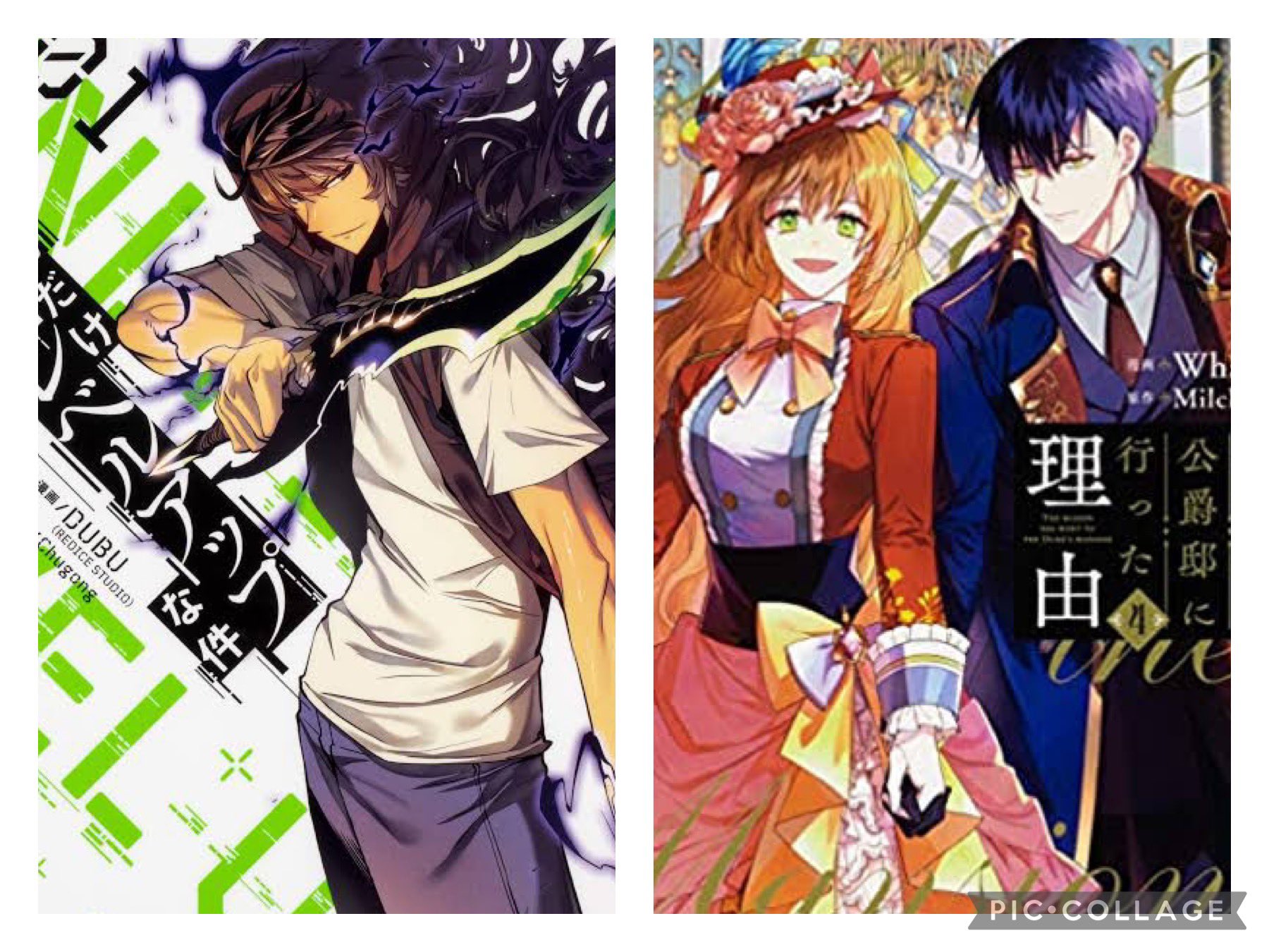 るな 好きな漫画やアニメ垢 朝5時くらいから起きて金曜日更新されたピッコマを布団の中で読むという至福 彼女が公爵邸に行った理由 俺だけレベルアップな件 そして今日は 墜落jkと廃人教師 の10巻出てるよーなので9巻から読み直そう リアルな廃人生活