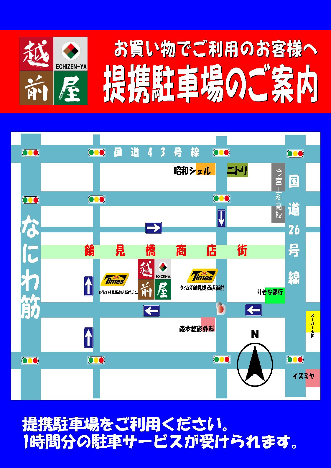 西成区のスーパー越前屋 公式 おはようございます 本日より2日間 ワクワクドキドキセール開催 致します 是非ご来店お待ちしております 越前屋 ワクワクドキドキセール スーパー 特売日