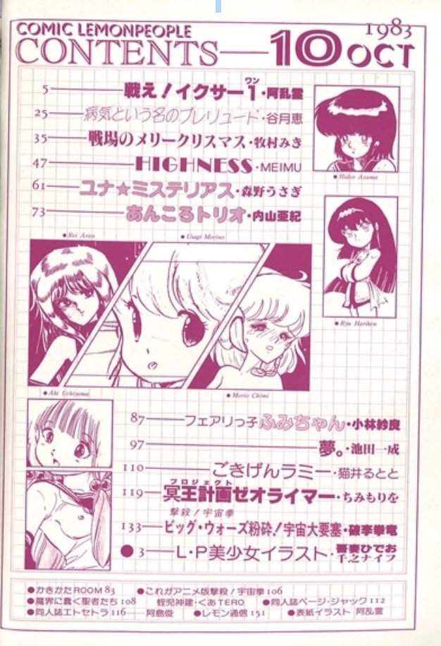 تويتر ナベキチ ワクチン終了おじさん 喪中 على تويتر Rt Axhr0fzaqtilyxf しかし美少女マンガ黎明期の 錚々たるメンバーに混ぜていただいてたんだなぁ いわゆる劇画ではなく 少年マンガ絵 少女マンガ絵 アニメ絵で エロい って今では全くもって普通の事