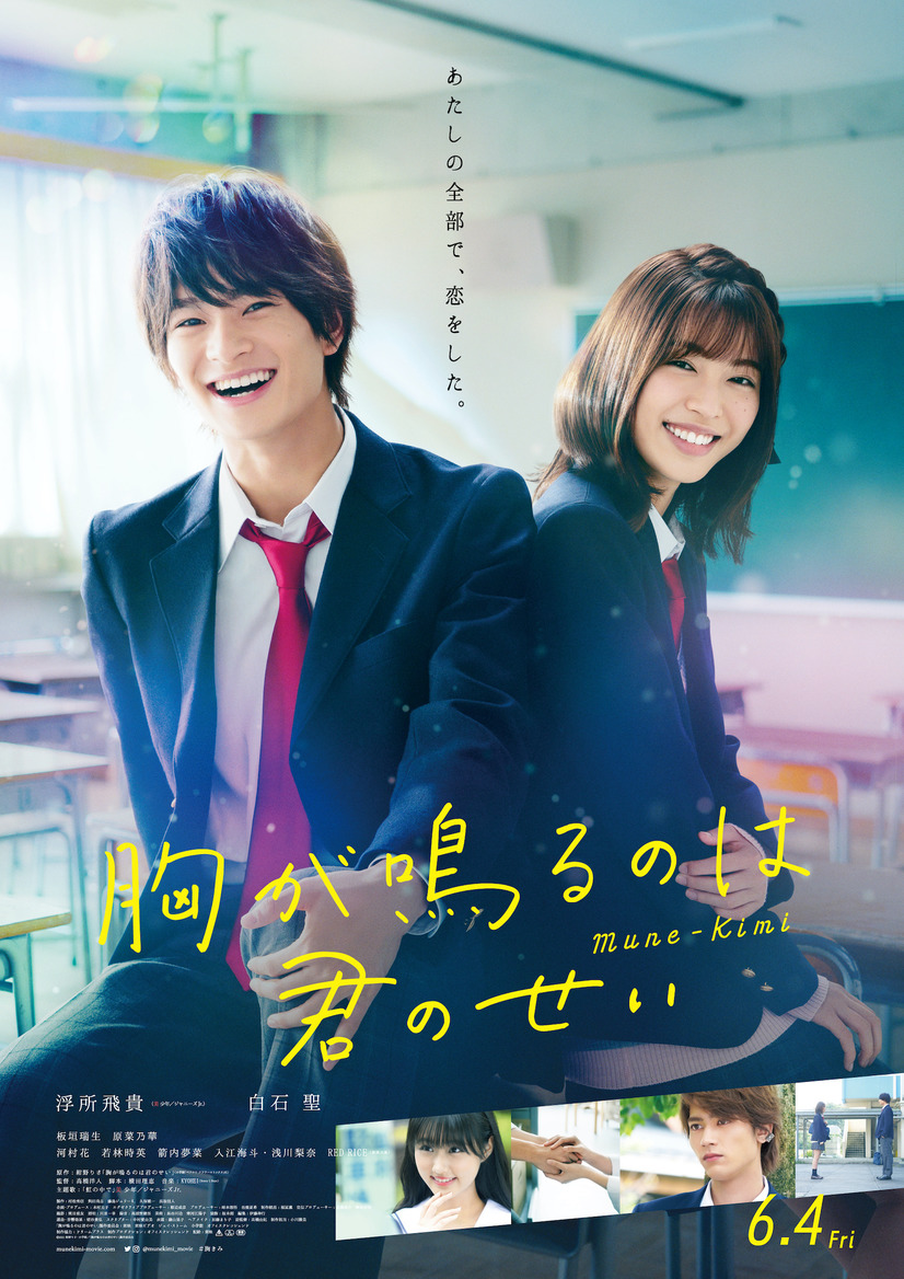 Blue Spring Ride - AsianWiki