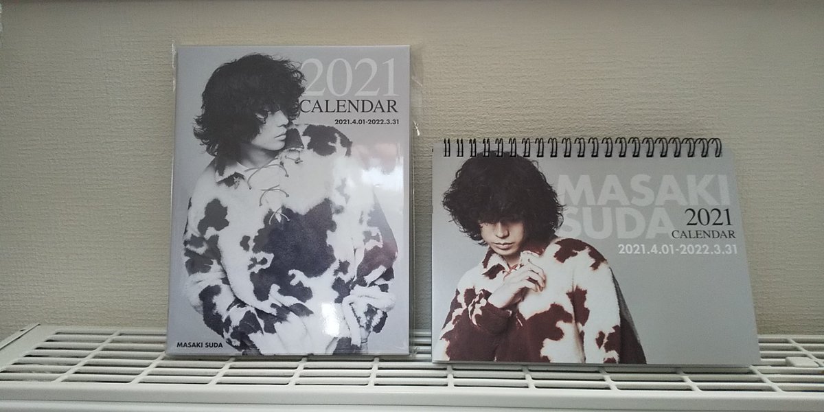 菅田将暉2017会員限定カレンダー 菅田将暉2017会員限定カレンダー 菅田将暉 会員限定 カレンダー