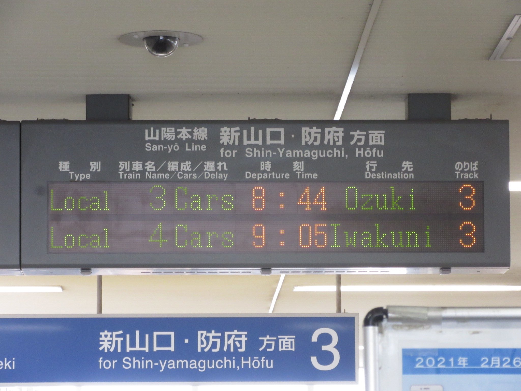 JR駅構内 出口表示サイン（黄色、英語・日本語）