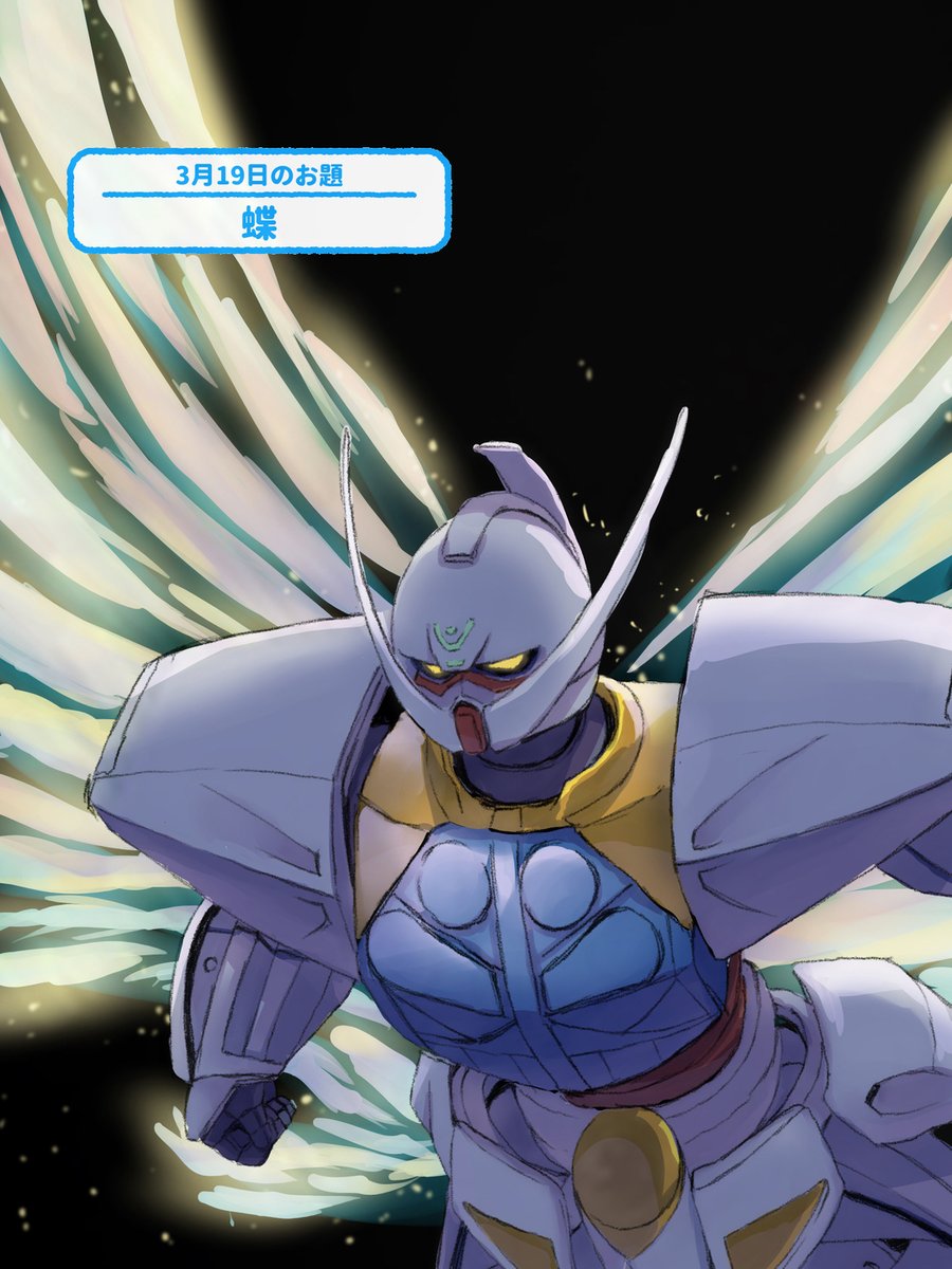ミヤウチユウスケ みやうちbox Sketchドロー 蝶 Pixiv今日のお題 Sensei リドローok ターンエーガンダム 月光蝶 Gundam ガンダム ターンエーは覚醒する度にカッコよ T Co Hgpbs7ghct ミヤウチユウスケ みやうちbox Sketchドロー 蝶 Pixiv今日のお題 Sensei リドローok ターンエーガンダム 月光蝶 Gundam ガンダム ターンエーは覚醒する度にカッコよ T Co Hgpbs7ghct