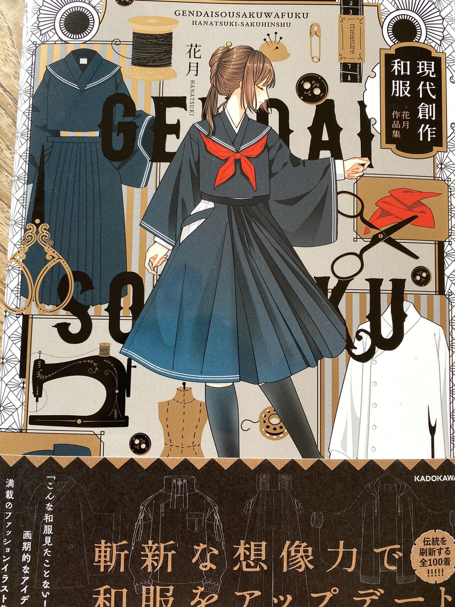 Ljestve Teme 現代創作和服 Na Twitteru Ljestve Teme 現代創作和服 Na Twitteru