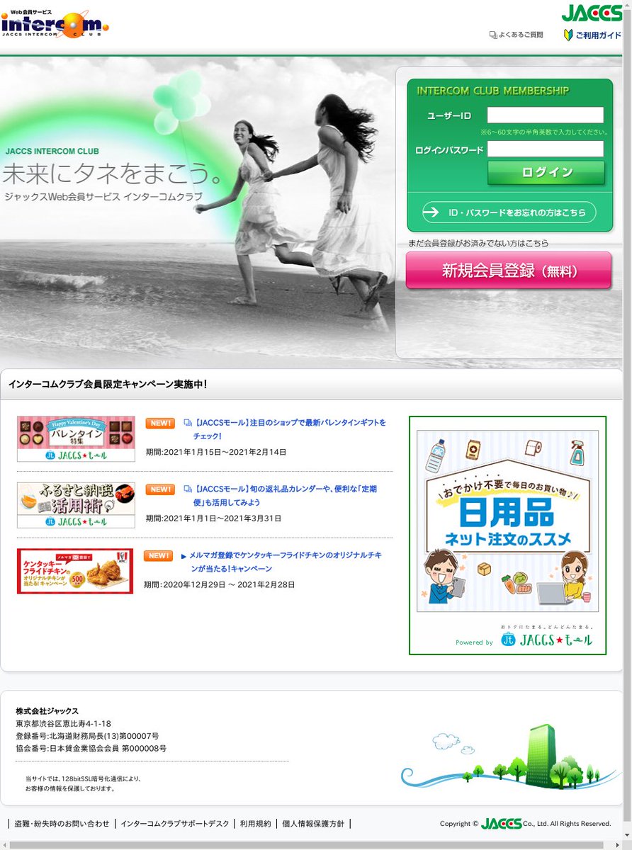 Jaccs インター コム クラブ ジャックスのインターコムクラブって ログインで還元率を1 75 にできる Documents Openideo Com Jaccs インター コム クラブ ジャックスのインターコムクラブって ログインで還元率を1 75 にできる Documents Openideo Com
