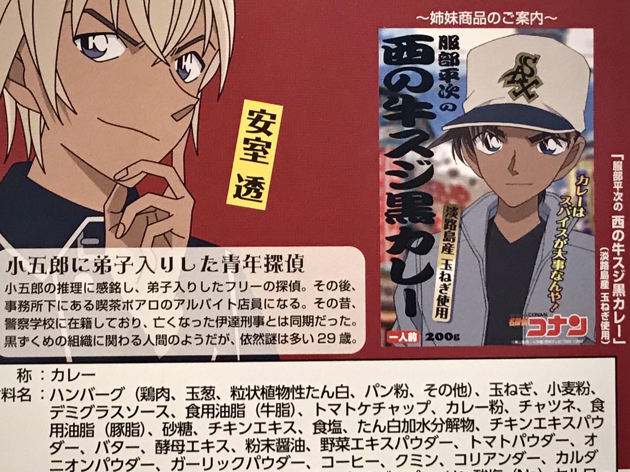 ট ইট র 米たにヨシトモ ハンバーグ コーヒー ケチャップ デミグラソース入りの 昔ながらの喫茶店カレー Nextコナンは服部平次の西の牛スジ黒カレーかな