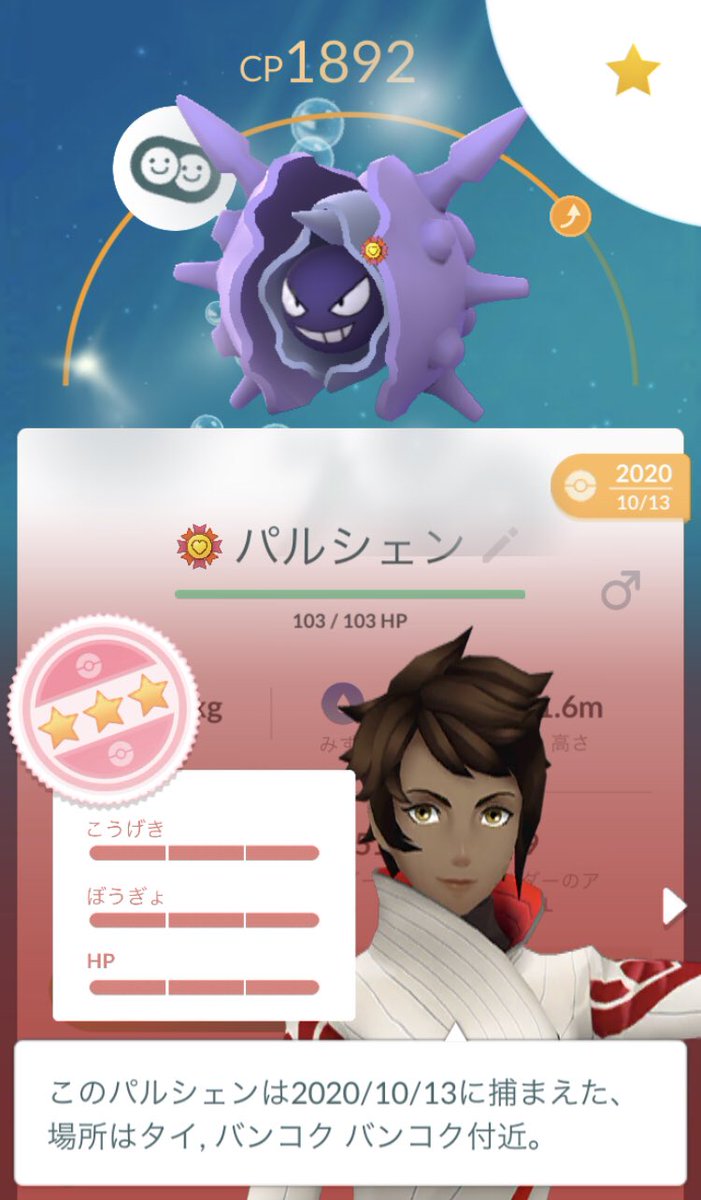 ポケモンgo パルシェンの色違い 入手方法と実装状況 攻略大百科 ポケモンgo パルシェンの色違い 入手方法と実装状況 攻略大百科