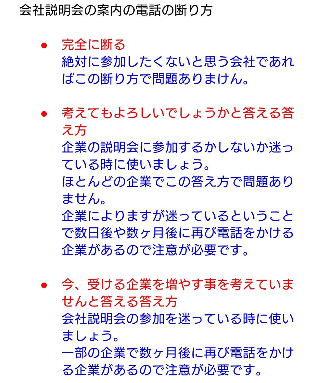 断り方 Lang Ja Busqueda De Twitter Twitter