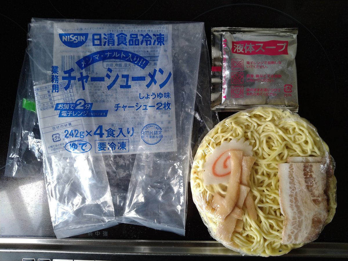 巷のシゲさん Jm8qls Jk1het 今日の ランチ コープさっぽろ の宅配サービス トドック で取り寄せた 冷凍ラーメン 業務用 チャーシューメン 販売元は 日清食品冷凍 冷凍にしては麺のコシがあり 濃厚な醤油味が効いたスープ メンマ 巷のシゲさん Jm8qls Jk1het 今日の ランチ コープさっぽろ の宅配サービス トドック で取り寄せた 冷凍ラーメン 業務用 チャーシューメン 販売元は 日清食品冷凍 冷凍にしては麺のコシがあり 濃厚な醤油味が効いたスープ メンマ