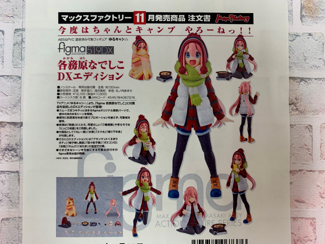 ボークス秋葉原ホビー天国1 2 S Tweet ホビー天国1 4f フィギュア マックスファクトリー Figma 各務原なでしこ Dxエディション 予約受付中です ゆるキャン の世界観をばっちり再現できるdx仕様 ブランケットくるまりボディ の可愛さは必見です ボークス秋葉原ホビー天国1 2 S Tweet ホビー天国1 4f フィギュア マックスファクトリー Figma 各務原なでしこ Dxエディション 予約受付中です ゆるキャン の世界観をばっちり再現できるdx仕様 ブランケットくるまりボディ の可愛さは必見です