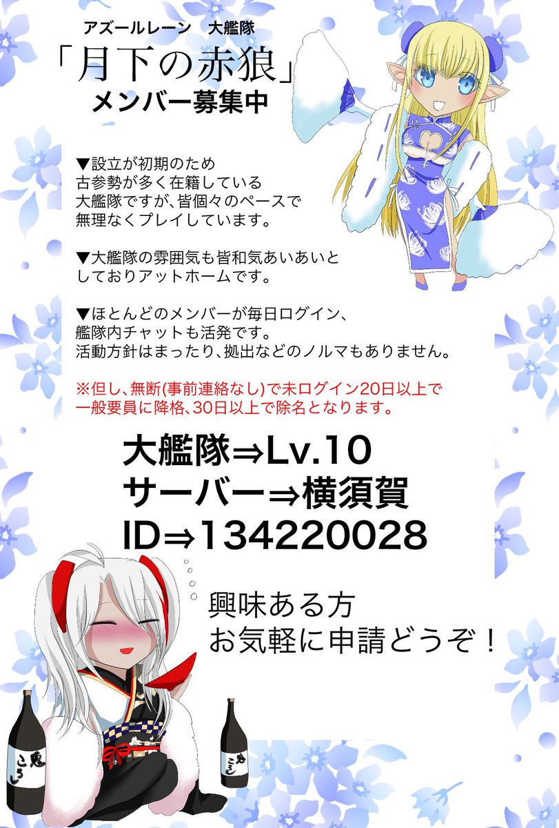 大艦隊募集中 Twitter Search 大艦隊募集中 Twitter Search