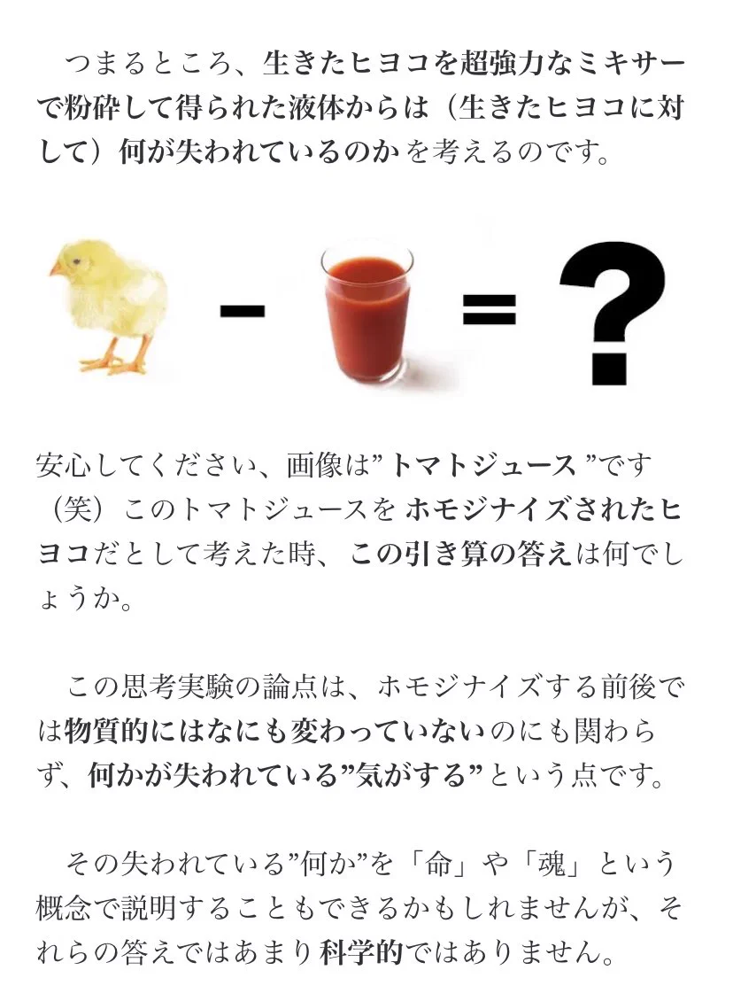@onoholiday ポールワイスの思考実験を思い出しました。
オモコロで連載してた時の様な無茶苦茶なオチも好き。 