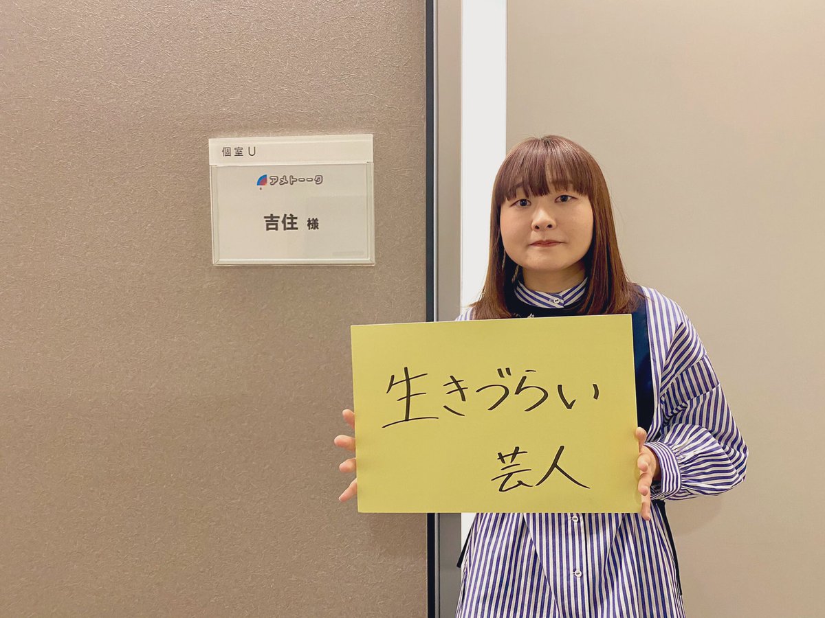 吉住 よしずみ V Twitter 何をプレゼンしてんだって感じですが よかったら投票してね T Co 0ivkxj8qc5 アメトーーク 吉住 よしずみ V Twitter 何をプレゼンしてんだって感じですが よかったら投票してね T Co 0ivkxj8qc5 アメトーーク