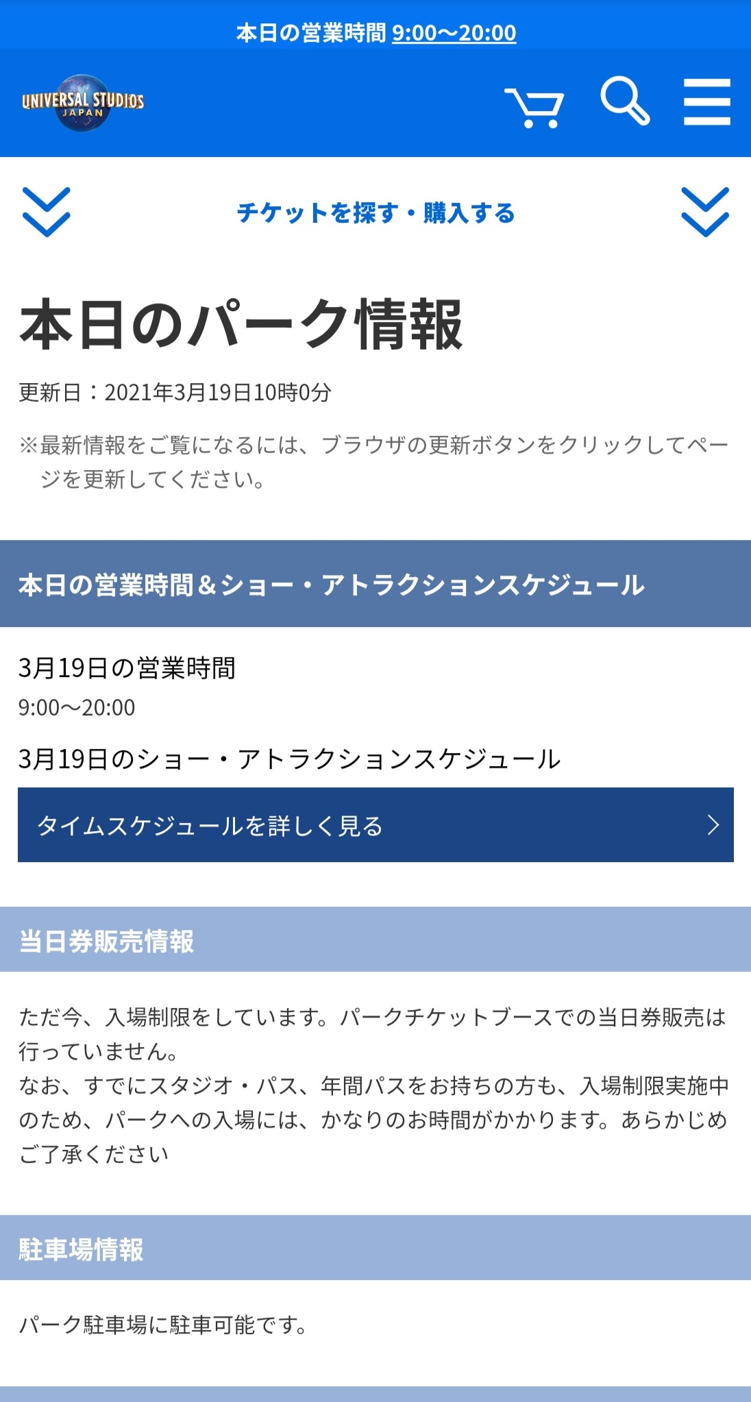 残りわずか ぽこすけ様専用 Usj Webチケット 12月30日まで使用可 高知インター店