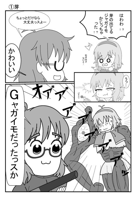 成宮由愛 を含むマンガ一覧 3ページ ツイコミ 仮