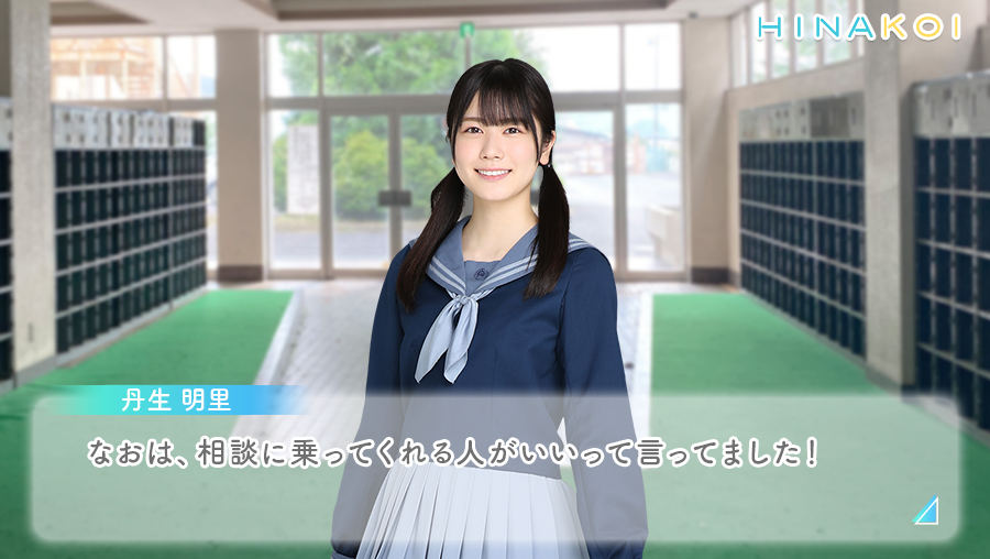 【レアな一品】ひなこい 第0回かれしイベント かれし研修生証明書 丹生明里 丹生明里 からのアドバイス #かれし研修生作戦会議 #ひなこい