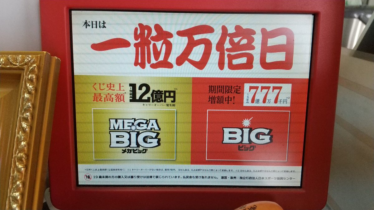 100円big