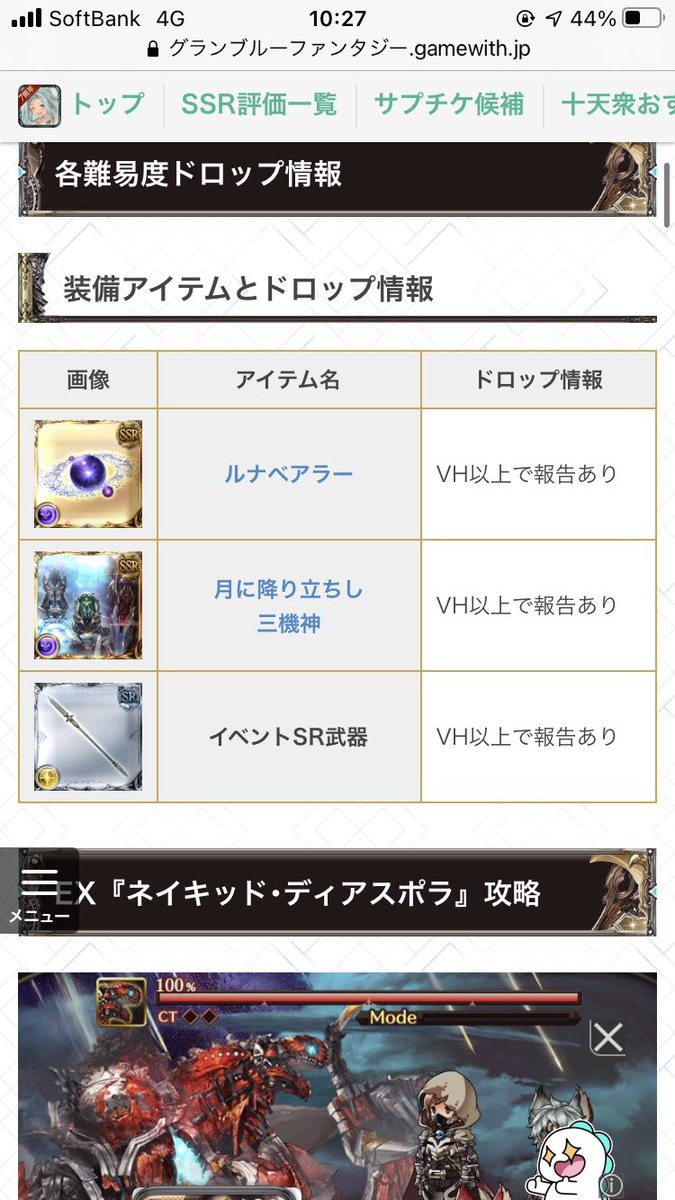 エンジェル イベント 最新情報まとめ みんなの評価 レビューが見れる ナウティスモーション 3ページ目