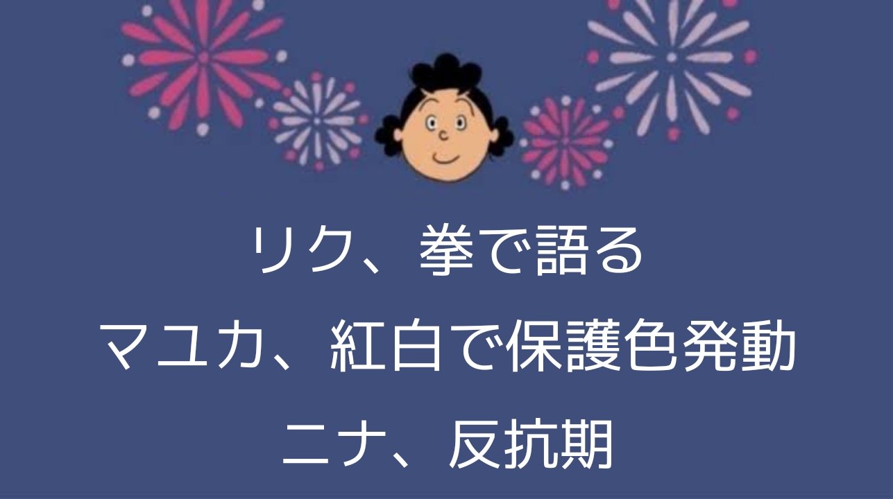 Twitter 上的 イチロウ Withu こんなんできました Niziu Withu サザエさん 次回予告大喜利 T Co 21orn3u1 Twitter