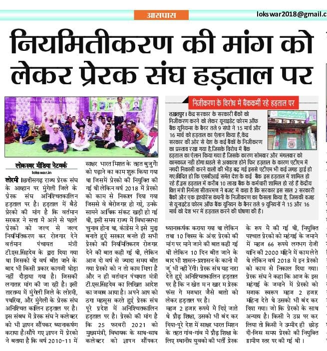 कोई तो सुनो हमारे प्रेरक भाई-बहनों की-
Cm या pm जी नही तो अपने वादे कि तरह चुल्लू भर पानी में कूद मरिये😡😡
#PMOIndia 
#bhupesh_rojgar_do 
#BhupeshBaghel 
#babatssinghdev