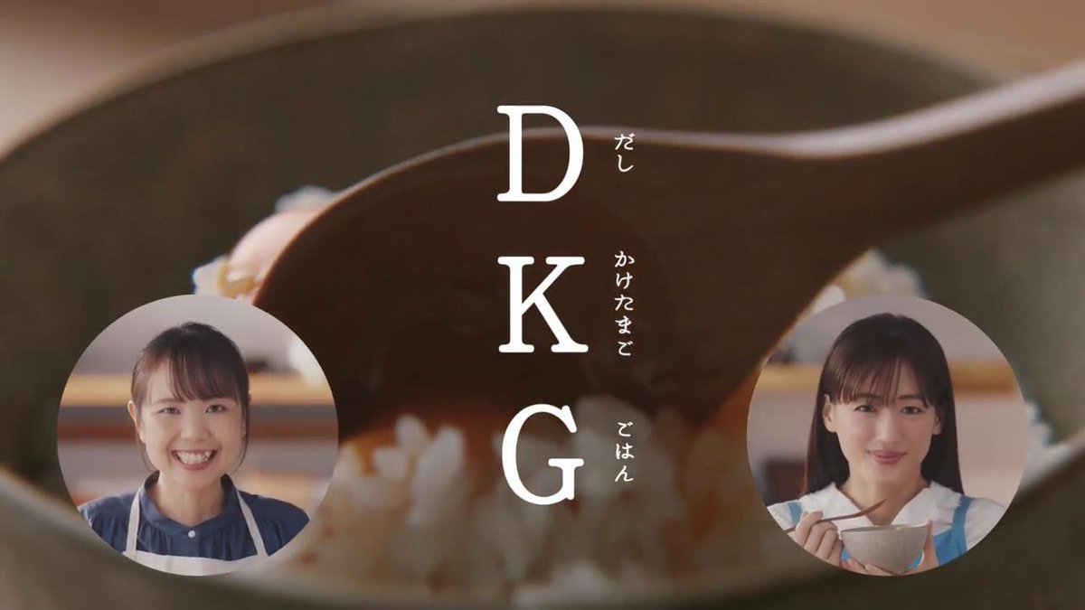 動画now 綾瀬はるか 山本ゆり が出演する キッコーマン いつでも新鮮 旨み広がるだししょうゆ のcm Dkg 篇 T Co Aggn9prkq2 動画now 綾瀬はるか 山本ゆり が出演する キッコーマン いつでも新鮮 旨み広がるだししょうゆ のcm Dkg 篇 T Co Aggn9prkq2
