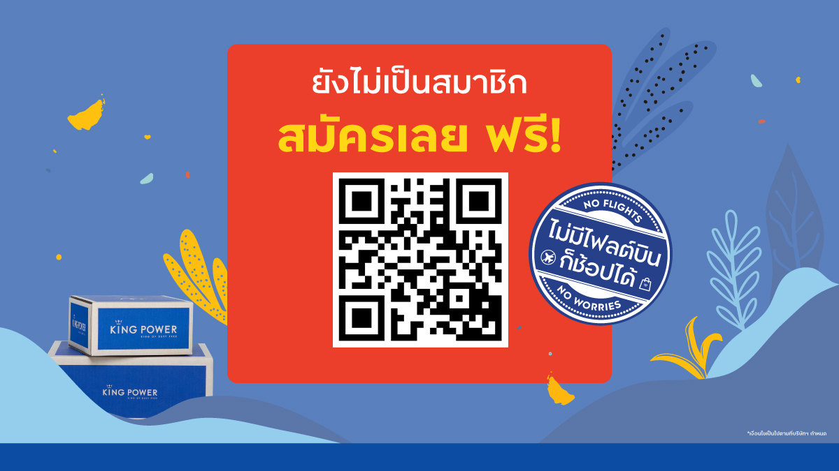 KingPowerhq's tweet image. บอกหมดไม่มีกั๊ก ช้อปสกินแคร์ตัวดังและน้ำหอมราคาดีได้ที่ คิง เพาเวอร์ ศรีวารี

เพียงเป็นสมาชิก คิง เพาเวอร์
รับทันทีส่วนลดสูงสุด 30% และรับคูปองส่วนลดรวม 7,000 บาท

สนใจสมัครสมาชิกฟรี คลิกเลย bit.ly/3bjuSX0

#KINGPOWERWEEKENDMARKET
#KingPowerPromotion
#KingPowerSrivaree