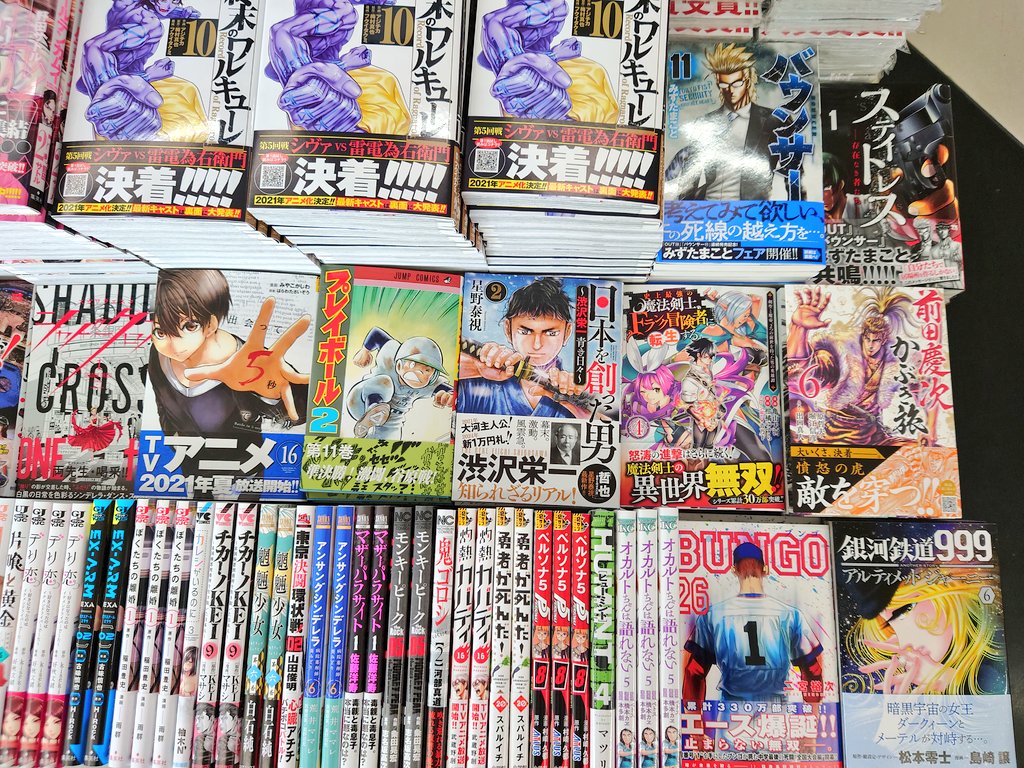 ワルキューレ 画像 最新情報まとめ みんなの評価 レビューが見れる ナウティスモーション 3ページ目